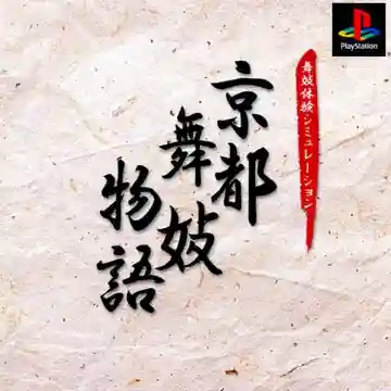 Kyoto Maiko Monogatari (JP)-PlayStation